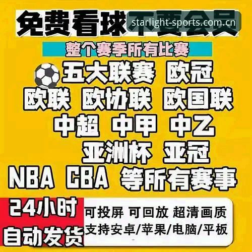 从梅里诺的恢复状态看，星空体育平台如何提升赛事直播体验？