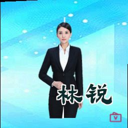 林锐