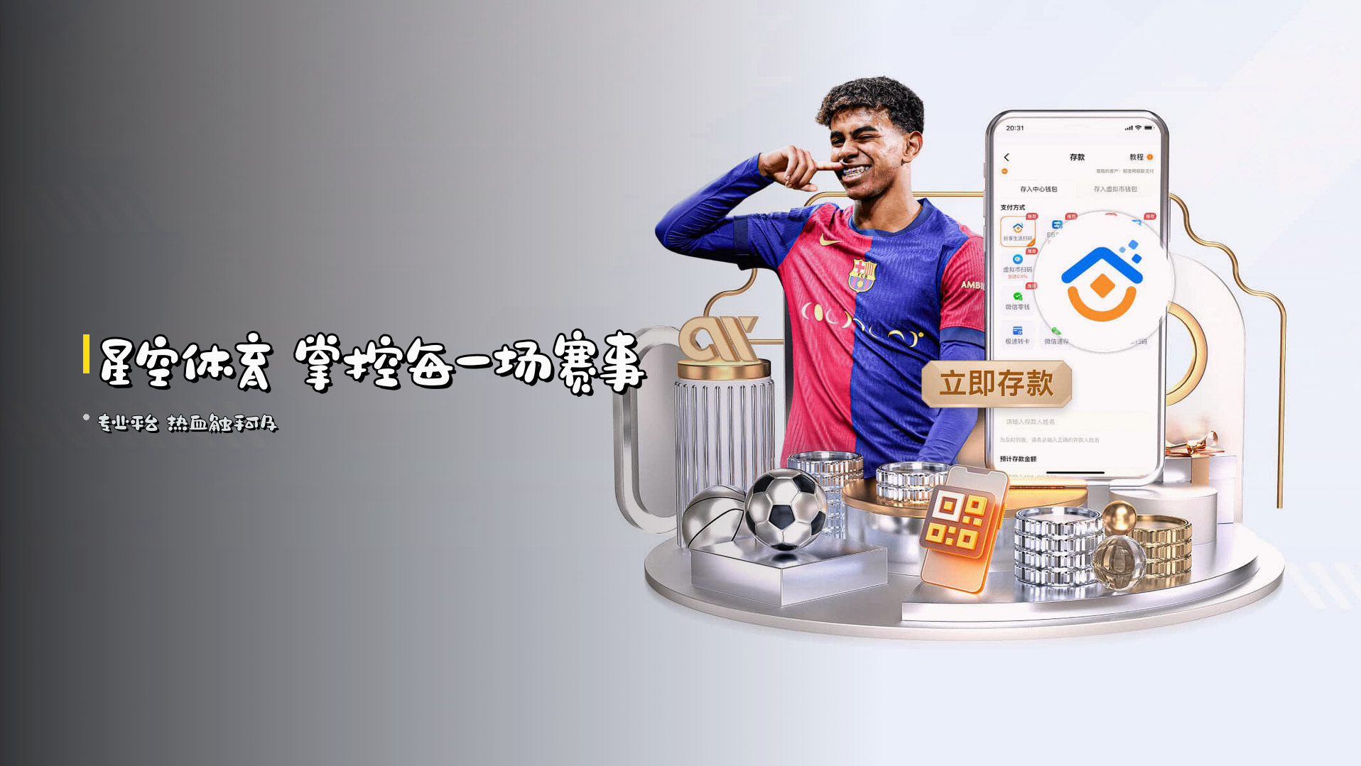 <strong>星空体育</strong> 掌控每一场赛事